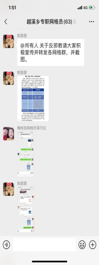 浙江省宁海县深入开展“五项”活动 筑牢反邪教防线158.png